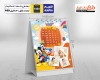 دانلود تقویم کودکانه 1403 شامل محل جایگذاری عکس کودکان جهت چاپ تقویم رو میزی 1403 بچگانه