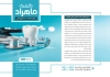 دانلود طرح کاتالوگ دندانپزشکی شامل عکس رادیولوژی دندان جهت چاپ کاتالوگ کلینیک دندان پزشکی