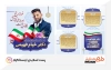 طرح فایل پست اسلایدی انتخابات شامل وکتور پرچم ایران جهت استفاده برای پست اسلایدی اینستاگرام