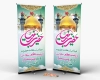 استند میلاد حضرت زینب (س) و روز پرستار