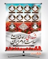 طرح بنر میلاد حضرت زینب