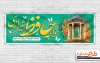 پلاکارد خام روز بزرگداشت حافظ شامل تایپوگرافی خواجه حافظ شیرازی