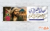 طرح پلاکارد خام روز بزرگداشت حافظ با تصویرسازی خواجه حافظ شیرازی با فرمت PSD و قابل ویرایش