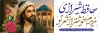 پلاکارد روز حافظ شامل عکس آرامگاه حافظ شیرازی با فرمت PSD و قابل ویرایش