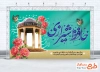 طرح آماده بنر روز حافظ شامل خوشنویسی حافظ شیرازی