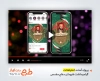 پروژه افتر افکت اینستاگرام هفته دفاع مقدس و معرفی شهید حاج حسین خرازی با موسیقی بی کلام