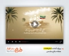 پروژه تیزر هفته دفاع مقدس
