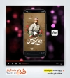 پروژه افتراکت ریلز و استوری هفته دفاع مقدس بی کلام