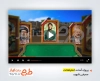 پروژه افترافکت معرفی شهید ابراهیم هادی
