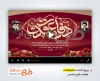 پروژه افترافکت تبریک هفته دفاع مقدس با نماهنگ همسایه