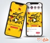 کلیپ استوری هفته دفاع مقدس و جنگ 12 روزه
