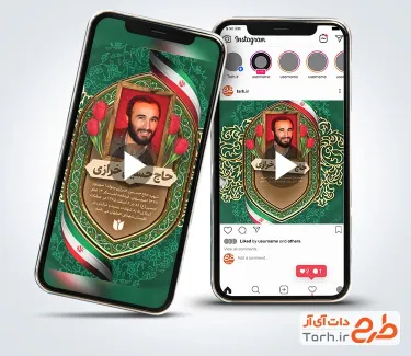 کلیپ آماده اینستاگرام شهدای دفاع مقدس با موسیقی بی کلام کلیپ آماده اینستاگرام شهدای دفاع مقدس با موسیقی بی کلام