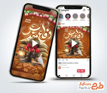 دانلود کلیپ اینستا هفته دفاع مقدس با موسیقی بی کلام