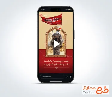 کلیپ ریلز هفته دفاع مقدس با صدای صادق آهنگران