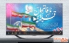 نماهنگ هفته دفاع مقدس