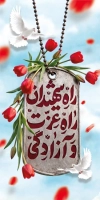 طرح بنر لمپوست هفته دفاع مقدس شامل وکتور گل لاله با فرمت PSD و قابل ویرایش