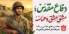 طرح پلاکارد خام هفته دفاع مقدس با عکس سرباز با فرمت PSD و قابل ویرایش
