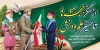 طرح پلاکارد بازگشایی مدارس و هفته دفاع مقدس جهت چاپ بنر و پلاکارد دفاع مقدس و فرمت psd و قابلیت ویرایش