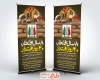 طرح استند هفته دفاع مقدس شامل خوشنویسی 8 سال افتخار 40 روز اقتدار با فرمت psd و قابل ویرایش