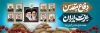طرح پلاکارد هفته دفاع مقدس شامل تایپوگرافی دفاع مقدس عزت ایران