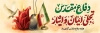 طرح پلاکارد دفاع مقدس شامل تایپوگرافی دفاع مقدس تجلی ایمان و ایثار با فرمت PSD و قابل ویرایش