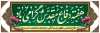 طرح پلاکارد دفاع مقدس شامل تایپوگرافی تایپوگرافی هفته دفاع مقدس گرامی باد با فرمت PSD و قابل ویرایش