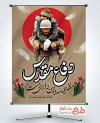 پوستر خام هفته دفاع مقدس با خوشنویسی دفاع مقدس مظهر حماسه و دین داری است