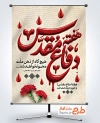 دانلود بنر آغاز هفته دفاع مقدس شامل خوشنویسی هفته دفاع مقدس
