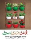 طرح لایه باز بنر آغاز هفته دفاع مقدس شامل خوشنویسی شجاعت میراث ماست
