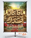 بنر لایه باز هفته دفاع مقدس با تایپوگرافی ما فاتحان قله ایم