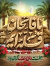 طرح بنر دفاع مقدس با تایپوگرافی ما فاتحان قله ایم