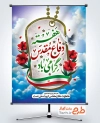 طرح آماده بنر دفاع مقدس با خوشنویسی هفته دفاع مقدس گرامی باد