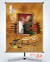 طرح لایه باز پوستر هفته دفاع مقدس و سالگرد سید حسن نصرالله با خوشنویسی مقاومت میراث دفاع مقدس