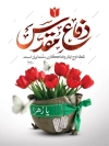 طرح بنر خام هفته دفاع مقدس شامل تایپوگرافی دفاع مقدس با فرمت PSD و قابل ویرایش