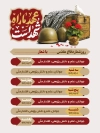 طرح بنر خام دفاع مقدس با عکس قمقه شهید با فرمت PSD و قابل ویرایش