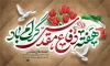 بنر دفاع مقدس لایه باز شامل عکس پرچم ایران