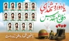 طرح یادواره شهدا لایه باز شامل قاب عکس شهدا