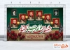 طرح آماده بنر یادواره شهدا شامل خوشنویسی شهیدان چون پرستو پر کشیدند