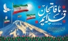 بنر دفاع مقدس لایه باز شامل عکس قله کوه