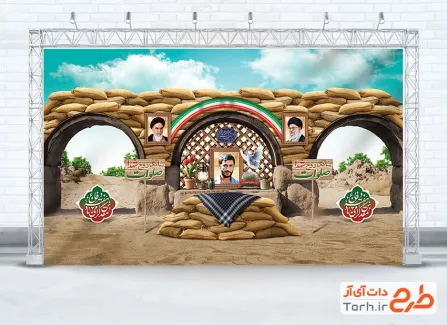طرح بنر دفاع مقدس لایه باز با قابلیت ویرایش المان ها