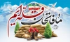 بنر دفاع مقدس لایه باز شامل عکس قله کوه
