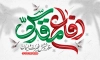 فایل لایه باز بنر دفاع مقدس لایه باز شامل خوشنویسی دفاع مقدس مظهر درخشش غیرت و ایمان