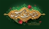 فایل لایه باز بنر دفاع مقدس لایه باز شامل خوشنویسی دفاع مقدس