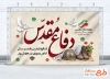 طرح بنر گرامیداشت هفته دفاع مقدس با عکس چکمه و کلاه جنگ