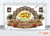 طرح بنر پشت سن یادواره شهدا شامل خوشنویسی دفاع مقدس اوج افتخارات ملت ایران است با فرمت PSD