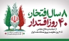 فایل لایه باز بنر دفاع مقدس لایه باز شامل خوشنویسی دفاع مقدس