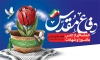 فایل لایه باز بنر دفاع مقدس لایه باز شامل تایپوگرافی دفاع مقدس