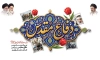 فایل بنر هفته دفاع مقدس با تایپوگرافی دفاع مقدس با فرمت psd و قابل ویرایش