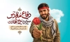 طرح بنر دفاع مقدس با تایپوگرافی دفاع مقدس میراث سرخ شهادت با فرمت psd و قابل ویرایش