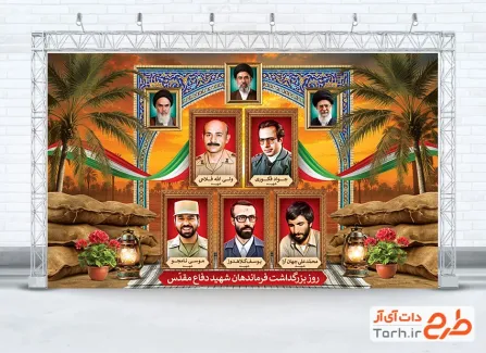 طرح آماده بنر روز فرماندهان شهید با عکس شهدا با قابلیت ویرایش و فرمت PSD